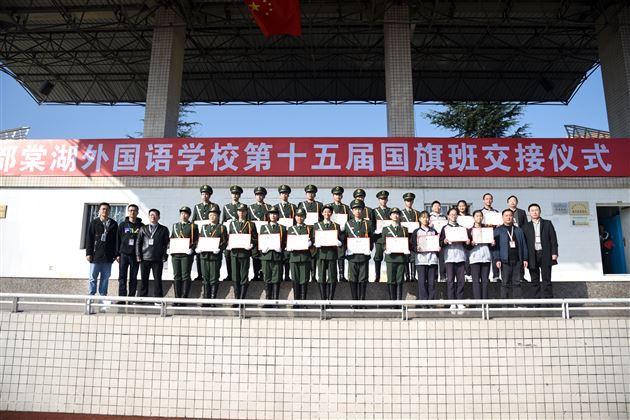 红旗飘飘是最爱 你方唱罢我登台——我校初中部举行2019-2020学年度新老国旗班交接仪式