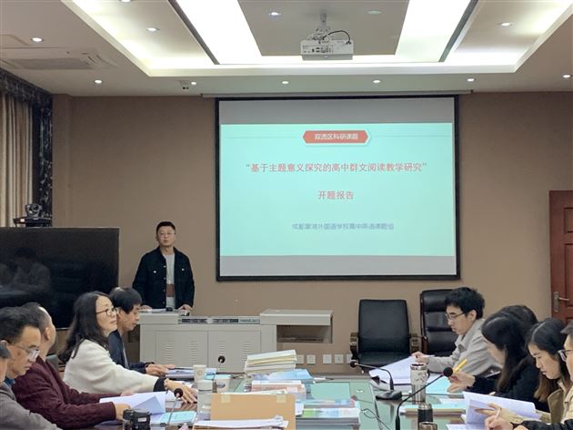 立足课题 扎实教研 力争一流——我校高中英语、地理组举行区级课题开题会
