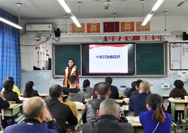 修身励志书香筑梦 躬行笃学真情育人——我校高2019级召开家长交流会