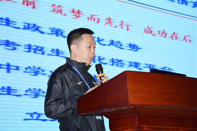 修身励志书香筑梦 躬行笃学真情育人——我校高2019级召开家长交流会