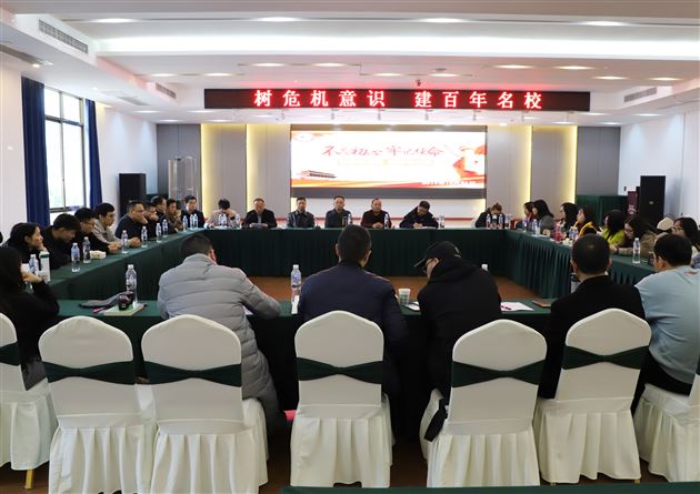 不忘初心棠外情,牢记使命敢请缨——棠外高中第三党支部高2017级党小组开展“树危机意识,建百年名校”组织活动