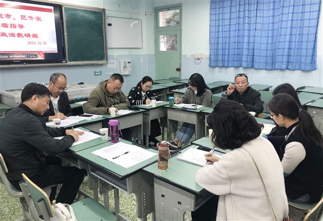 专家进课堂 教学冲冲冲——我校高中政治组邀请成都市政治教研员吴登良老师与双流区教研员杜梅老师进行教学指导