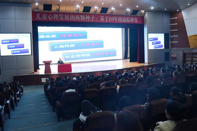 儿童心理发展的两颗种子——棠外实验幼儿园2019——2020学年度上期家长课堂