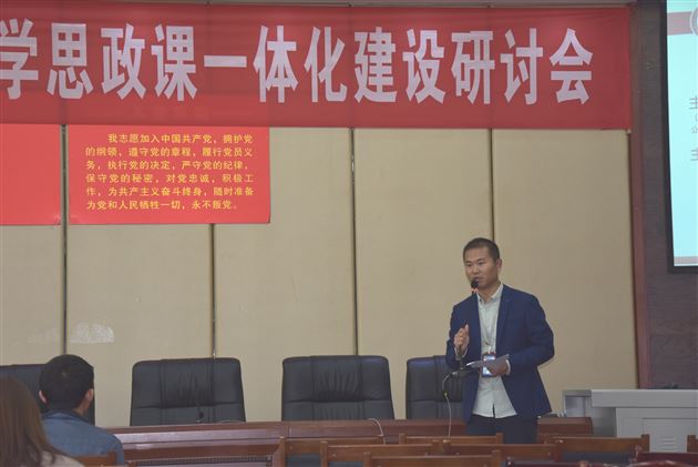棠外初中袁成老师在双流区大中小学思政课一体化建设研讨会中主题发言