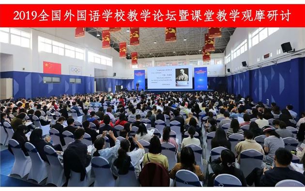 外语名校集苏州 棠外英语显本色——我校教师参加2019全国外国语学校教学论坛暨课堂教学观摩研讨并献课