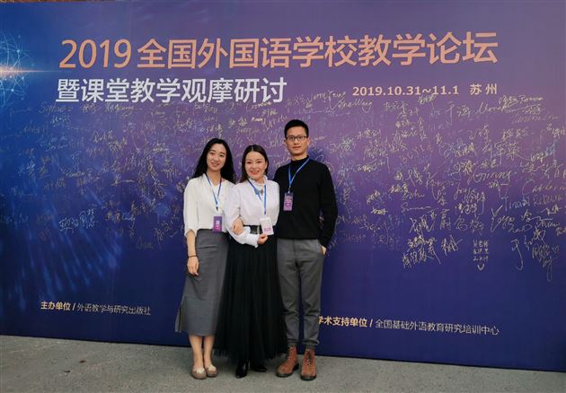 外语名校集苏州 棠外英语显本色——我校教师参加2019全国外国语学校教学论坛暨课堂教学观摩研讨并献课