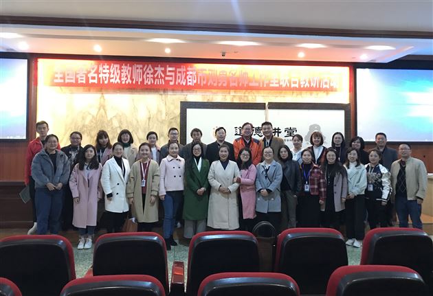 教者读得通透 导读游刃有余——记全国著名特级教师徐杰与刘勇名师工作室联合教研活动