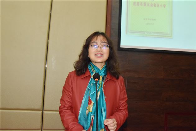 绵阳市中小学中层干部学习团莅临我校附小参观交流