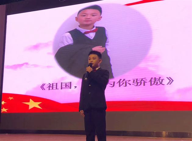 我和我的祖国——我校附小开展学生演讲比赛