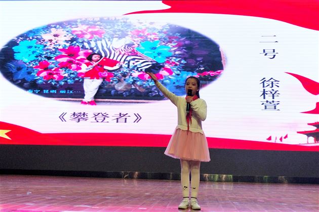 我和我的祖国——我校附小开展学生演讲比赛