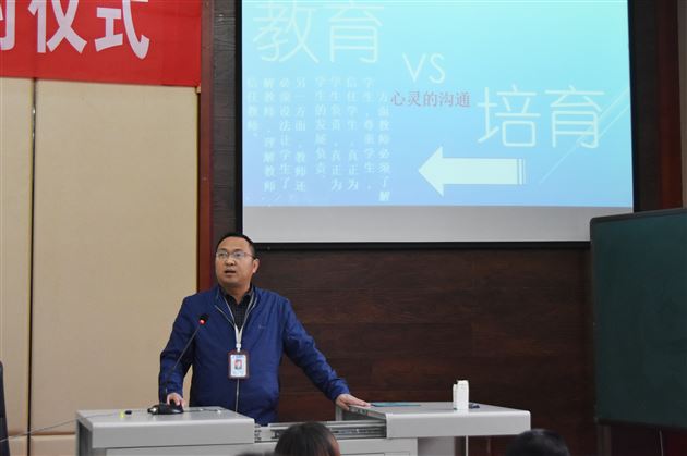 师徒结对 薪火相传——高中部举行班主任“青蓝工程”师徒结对活动