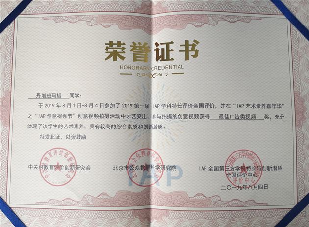 喜报:热烈祝贺我校高中学生在IAP和“21世纪杯”演讲比赛中荣获最高奖