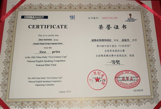 喜报:热烈祝贺我校高中学生在IAP和“21世纪杯”演讲比赛中荣获最高奖