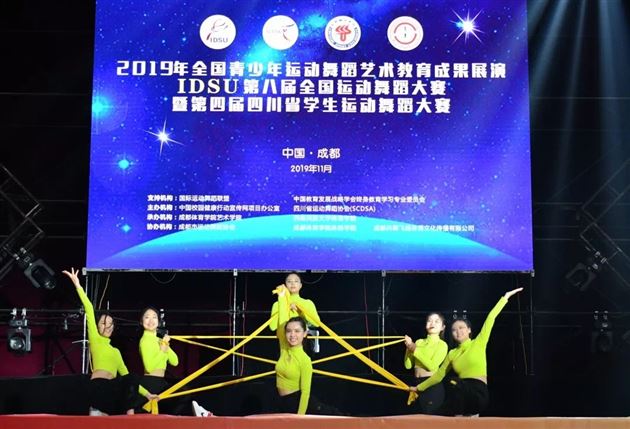 全国大赛放光彩 健美操队又夺冠