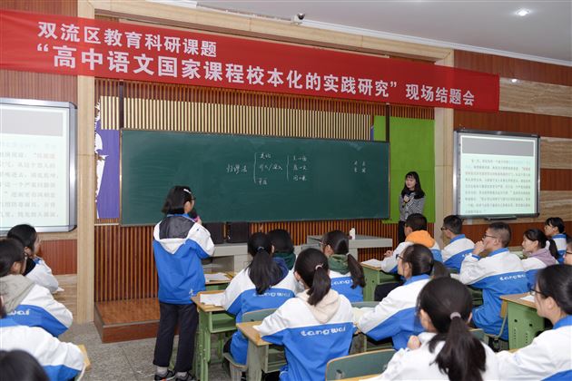 探索之姿,实践之路——“高中语文国家课程校本化的实践研究”现场结题会暨课题结题培训会在我校举行