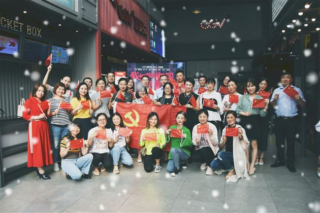 永葆初心 坚定党性——记我校附小党支部观影活动