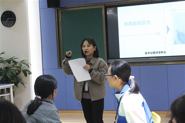 积极应对压力——棠外初2017级开展心理团体辅导活动