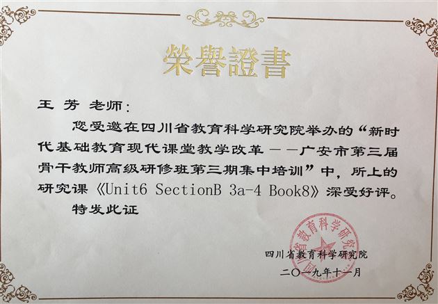 王芳(证书)