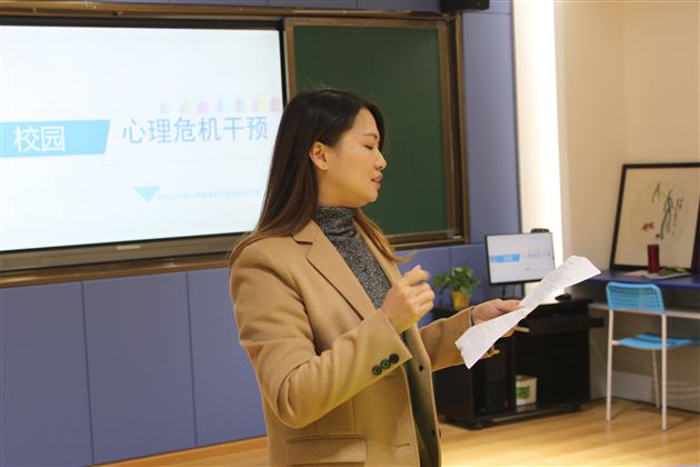 有人“偷偷”关注你——我校高中部开展学生心理危机干预交流活动