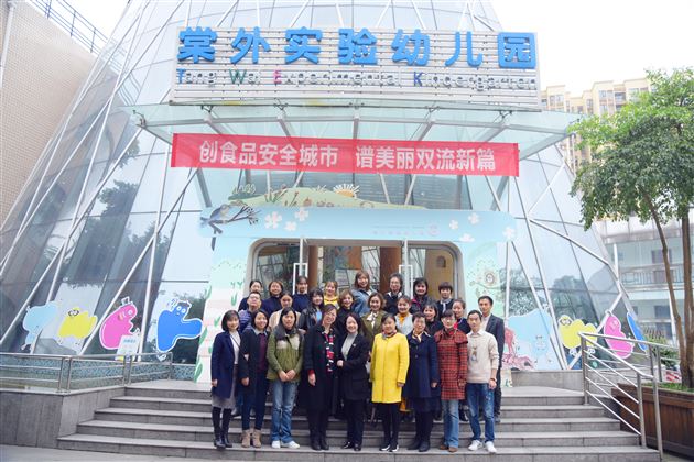 棠外实验幼儿园接待“中科院学前教育联盟王兵名师工作室”学习团参观交流