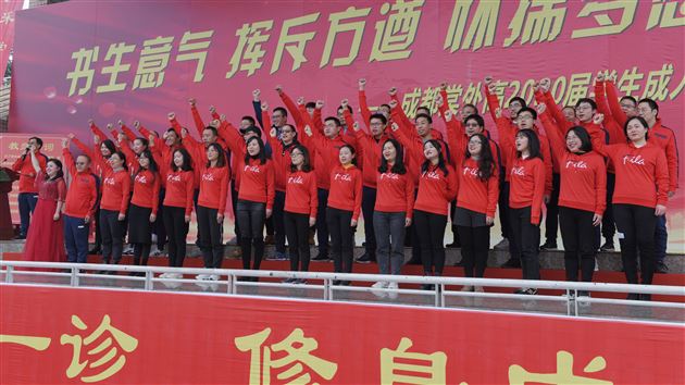 书生意气 挥斥方遒 怀揣梦想 一路前行——棠外高2017级举行高三成人仪式暨成都市“一诊”动员大会