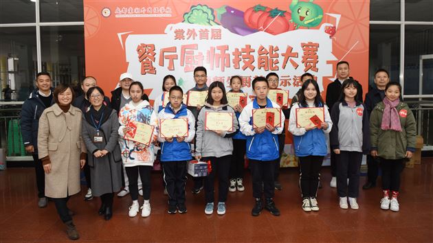 煎炒烹煮出世间百味 油盐酱醋蕴生活真谛——我校举行首届“餐厅厨师技能大赛暨师生厨艺展示活动”