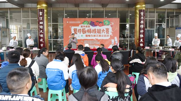 煎炒烹煮出世间百味 油盐酱醋蕴生活真谛——我校举行首届“餐厅厨师技能大赛暨师生厨艺展示活动”