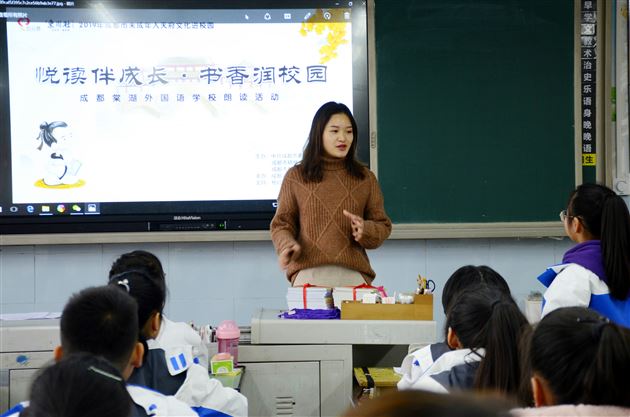 悦读伴成长 书香润校园——记2019年成都市未成年人天府文化进校园活动棠外专场