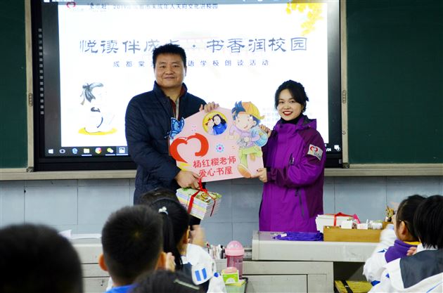 悦读伴成长 书香润校园——记2019年成都市未成年人天府文化进校园活动棠外专场