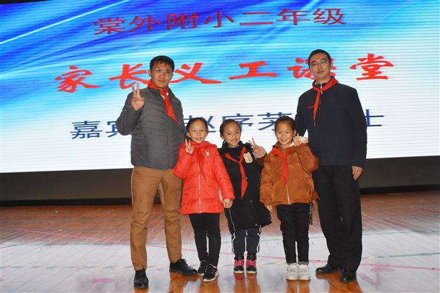 动物的学习和智慧——记我校附小二年级家长义工课堂