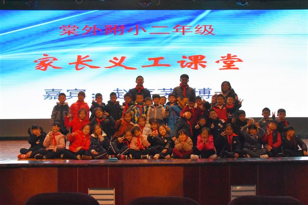 动物的学习和智慧——记我校附小二年级家长义工课堂