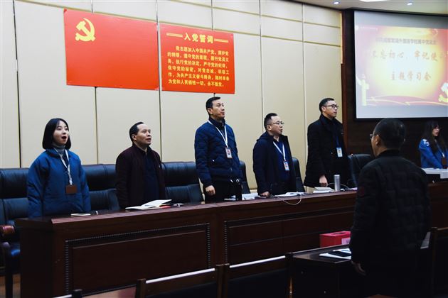 初心不忘 使命担当 立足本职 砥砺前行——中共成都棠湖外国语学校高中总支部委员会选举大会成功召开