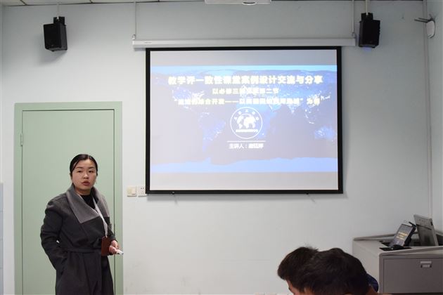 教学评一致性课堂案例设计交流与分享(二)——记王济工作室第十一次会议