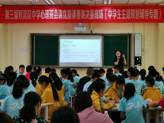 喜报:我校初中教师朱美玲荣获成都市第四届中小学心理班会课优质课比赛一等奖