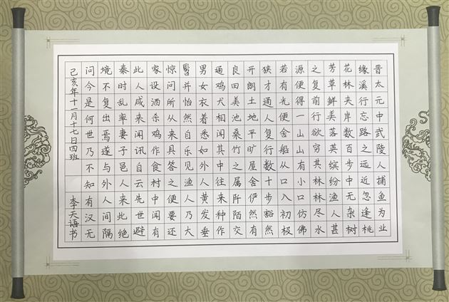 翰墨飘香 引领成长——记棠外初2019级学生硬笔书法比赛