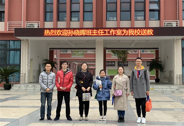 双流区孙晓晖名班主任工作室棠外毛传友、峗柯伊老师送教东升二中和成都信息工程学院附属学校