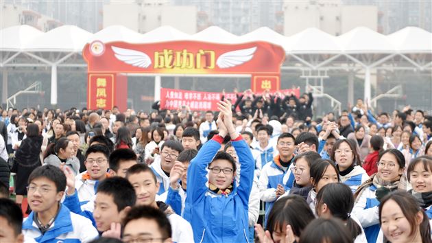 披荆斩棘迎中考 齐心协力创辉煌——记我校初2017级中考誓师大会