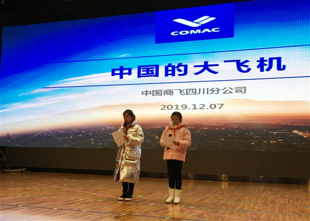 仰望星空 拥抱蓝天——记我校附小六年级家长义工课堂