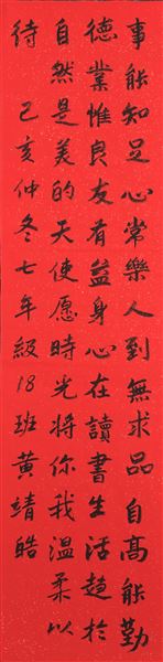 图9 (黄靖皓 作品)