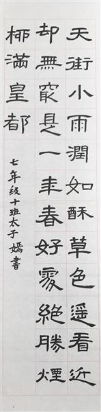 图15(太子嫣 作品)