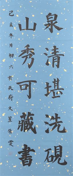 图13 (衣倩雯 作品)