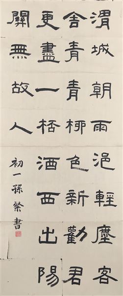图7(孙粲 作品)