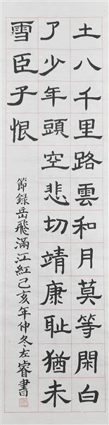 图16(左睿 作品)