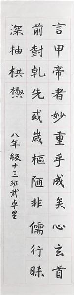 图8(武卓星 作品)