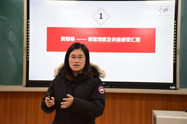 2019年地理教学综合学术年会交流暨工作总结——记王济工作坊第十五次会议