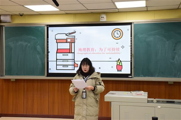 2019年地理教学综合学术年会交流暨工作总结——记王济工作坊第十五次会议
