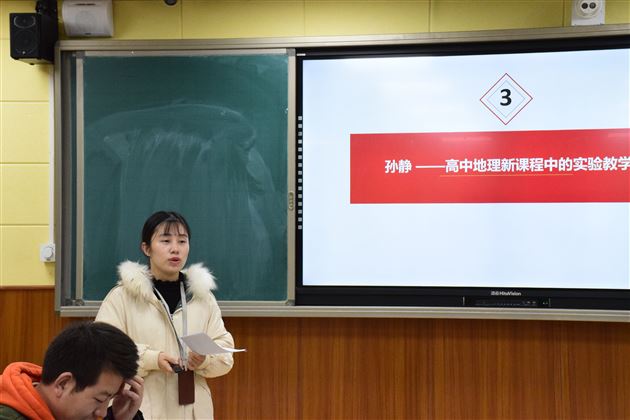 2019年地理教学综合学术年会交流暨工作总结——记王济工作坊第十五次会议