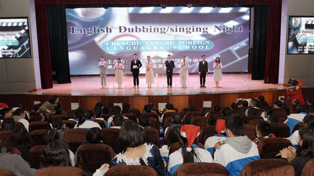 最好年华 最美声音—— 棠外高2019级“第17届外语文化节”展示活动