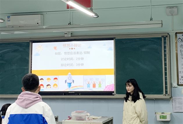 隆琳钰老师高2018级15班修身班会课——《情绪管理》
