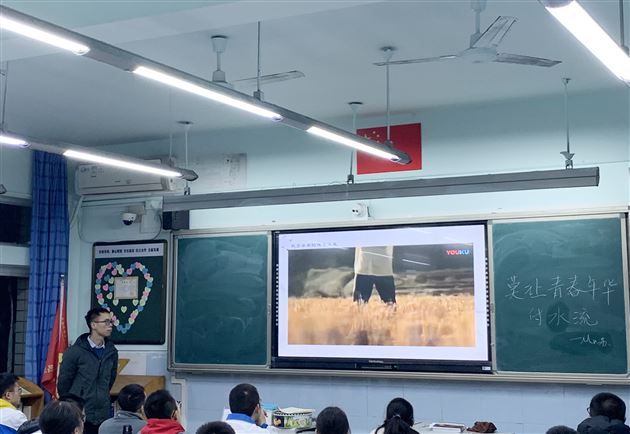 苏明甫老师高2018级9班修身班会课——《浅谈学习方法》